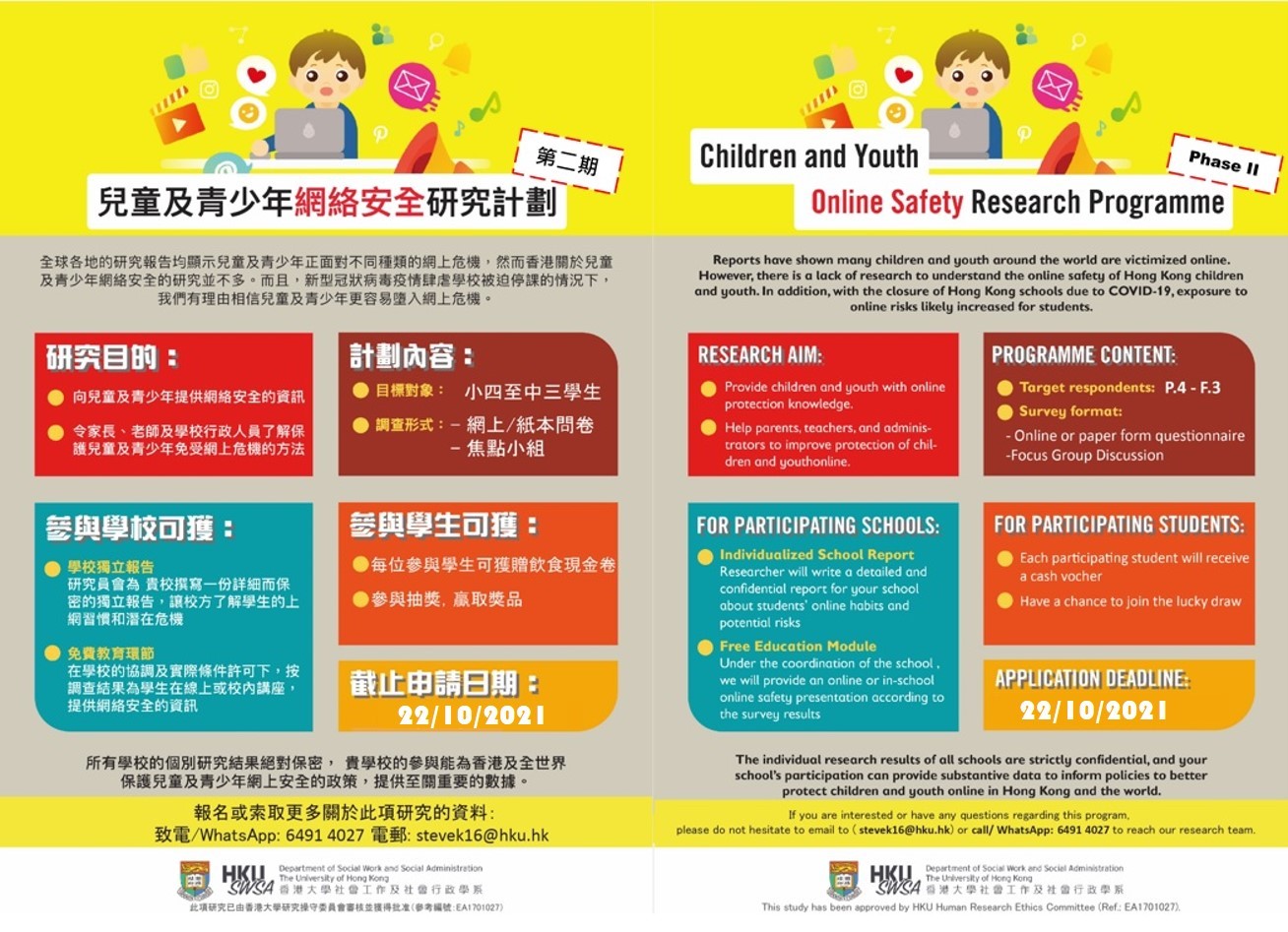 Children and Youth Online Safety Programme
